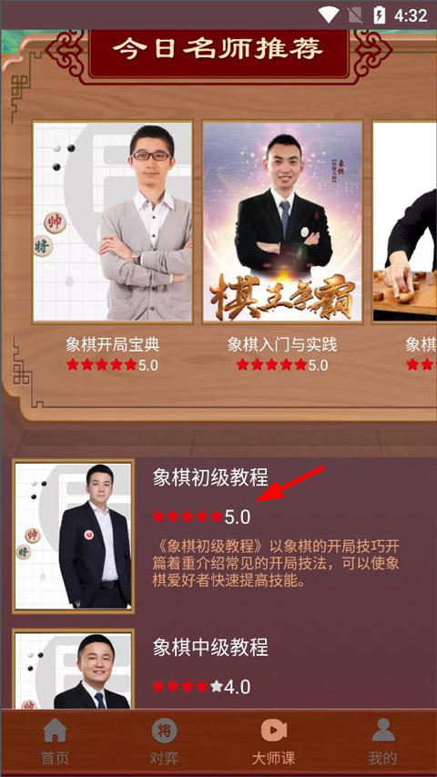 下棋有方app