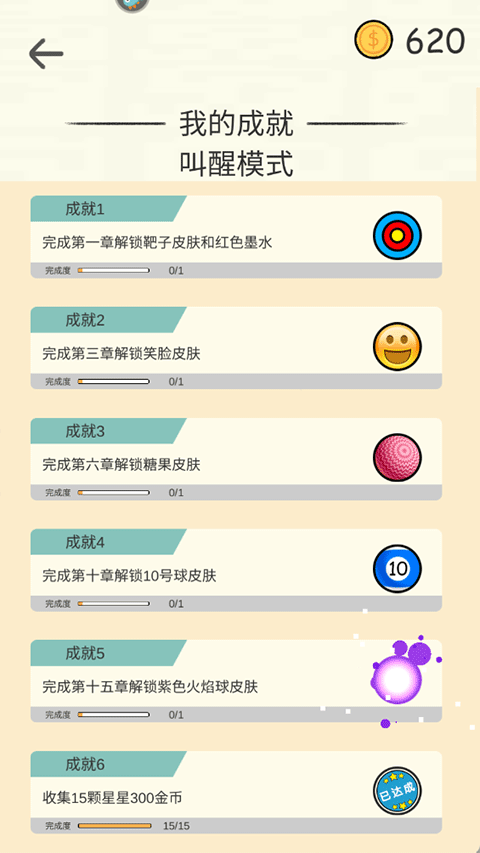 火柴人你好游戏