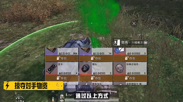 和平精英地铁逃生 烽火荣都