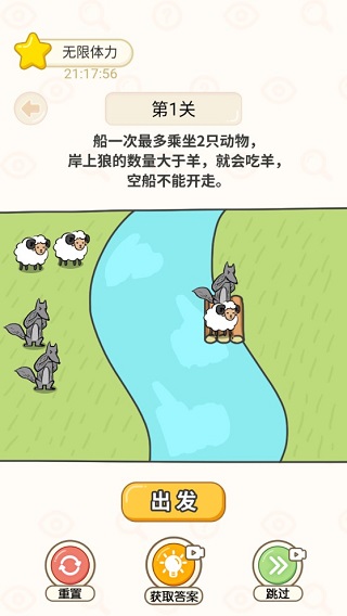 过河大师游戏