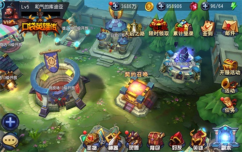 口袋英雄传官方版