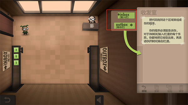 程序员升职记手机版(Human Resource Machine)