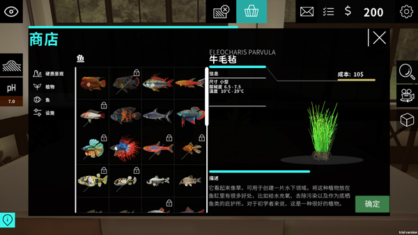 水族设计师手机版(Aquarium Designer)