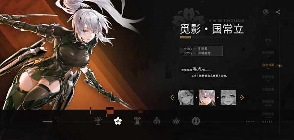 深空之眼官方版