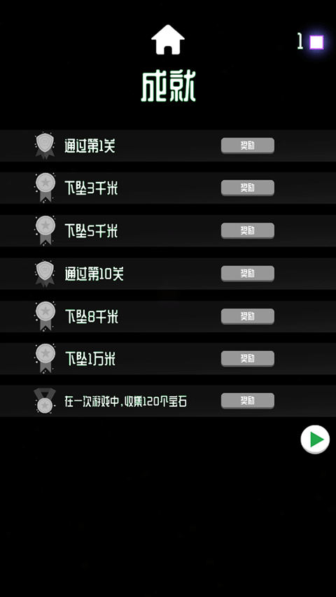 你行你下坠游戏