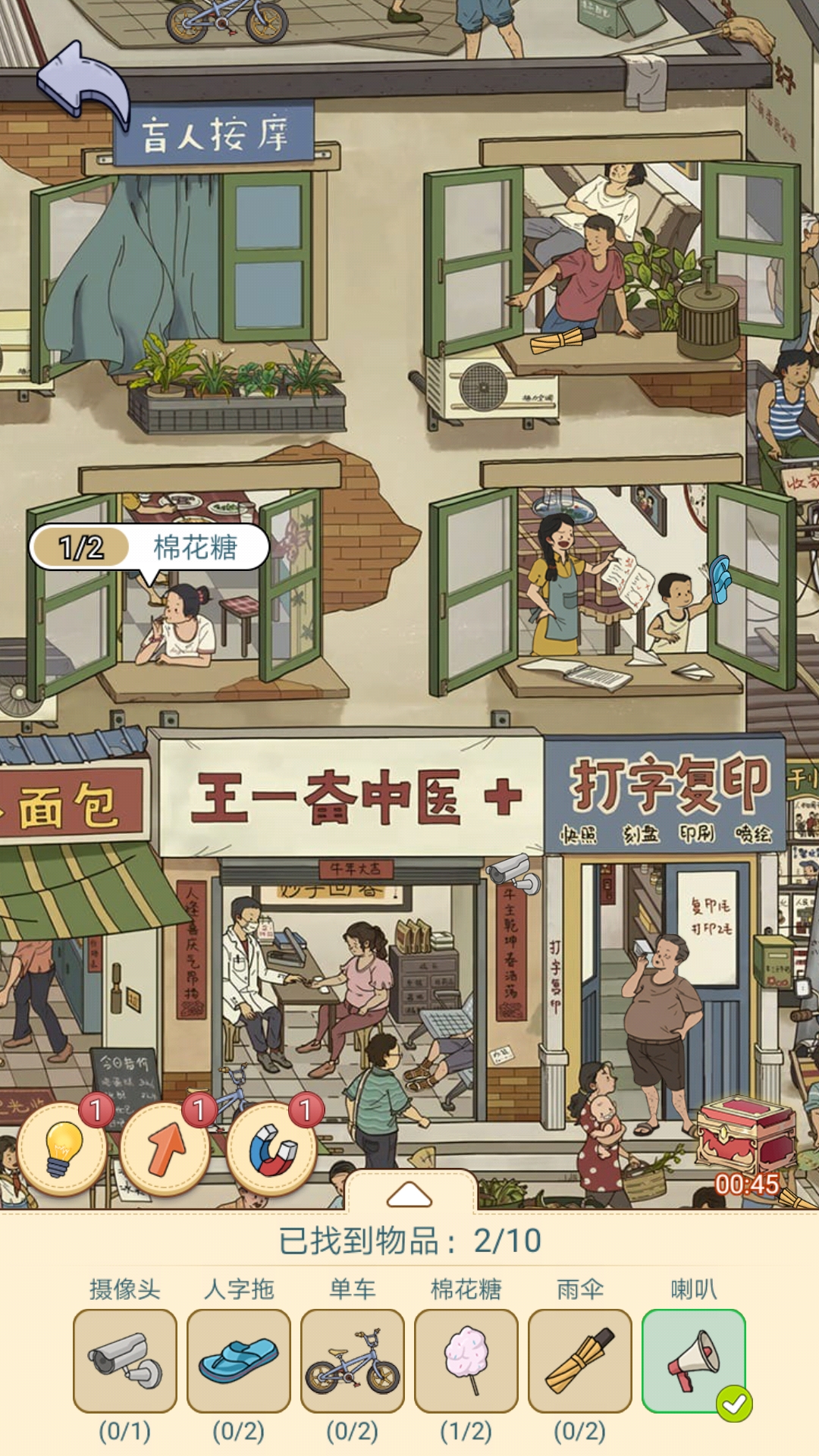 放开那男孩游戏