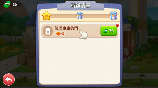 设计城合并游戏最新版