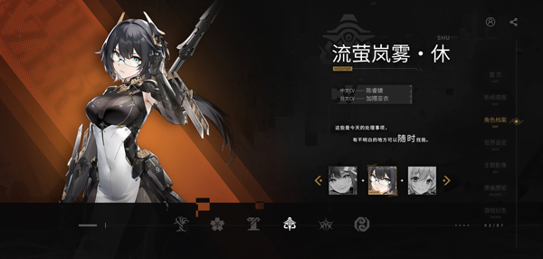 深空之眼官方版