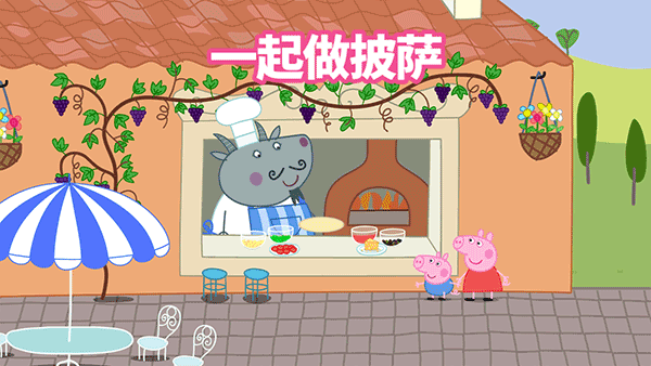 小猪佩奇假期游戏