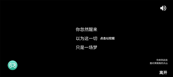 西西弗斯移山记游戏