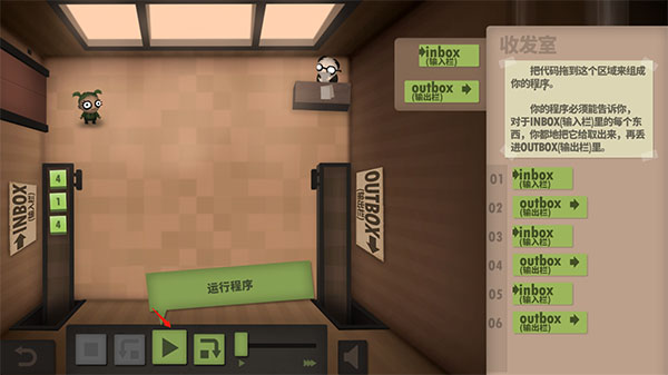 程序员升职记手机版(Human Resource Machine)