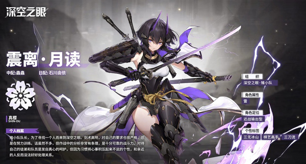 深空之眼官方版