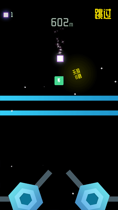 你行你下坠游戏