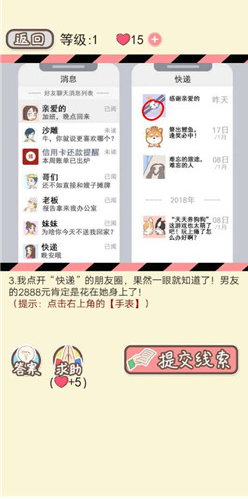 情侣的秘密最新版