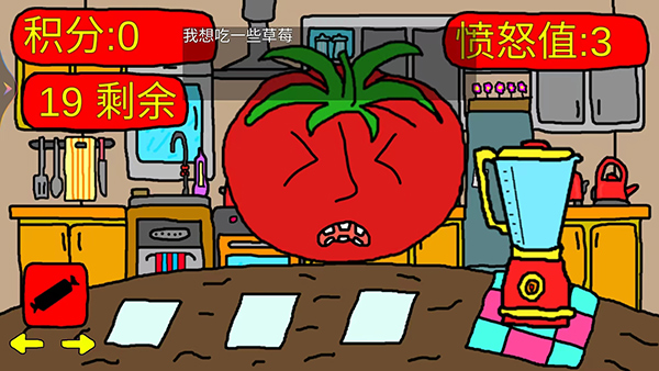 番茄先生官方正版游戏
