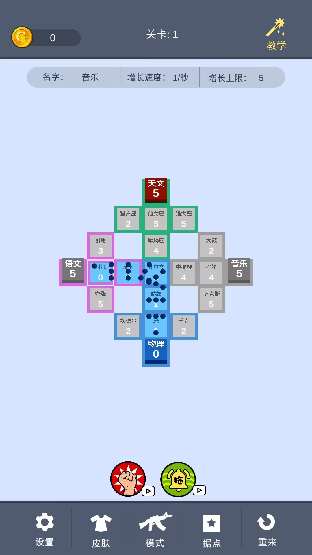 学科对抗赛游戏