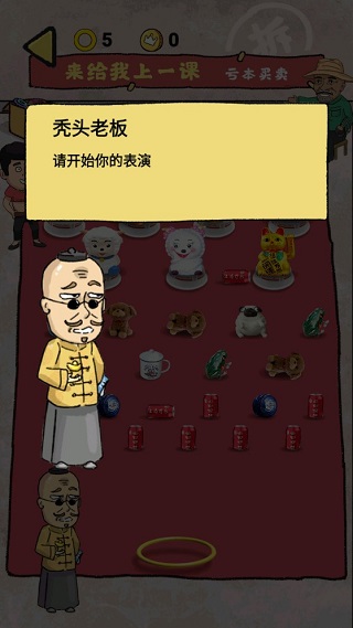 套圈模拟器游戏