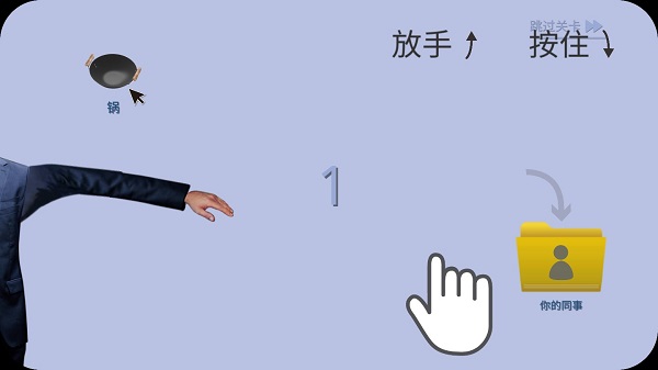 甩锅模拟器手机版