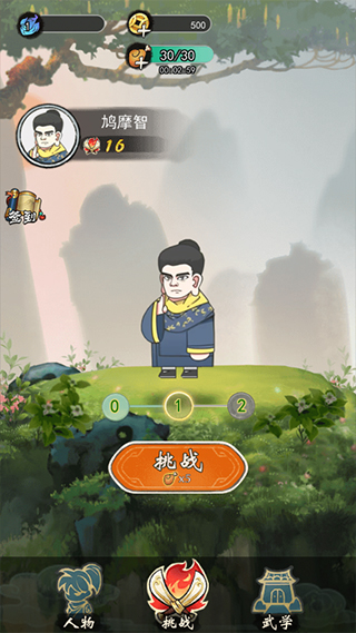 最强的飞刀游戏安卓版