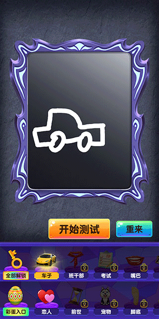 魔镜模拟器手机版