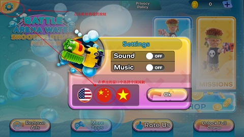 竞技场水上射击手游