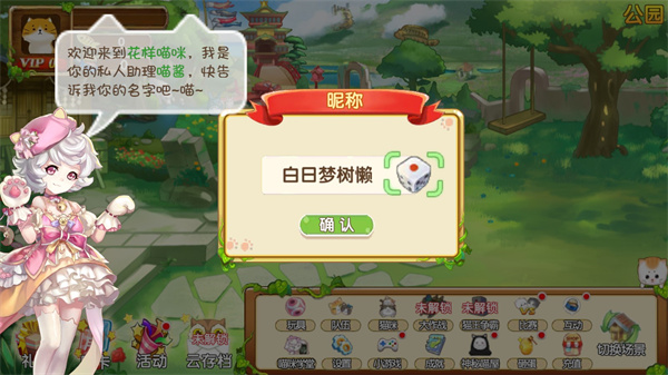 花样猫咪最新版