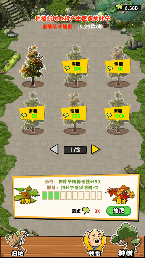 扫地的十八般武艺游戏