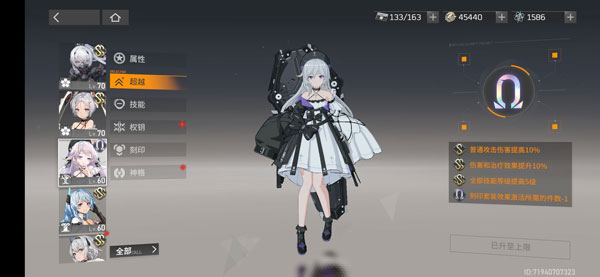 深空之眼官方版