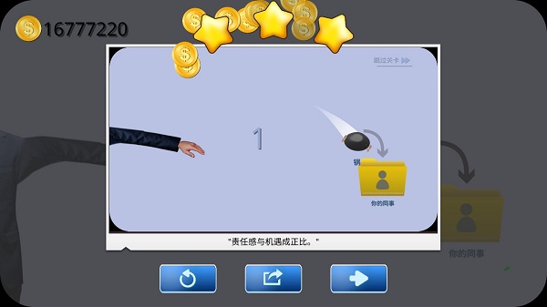 甩锅模拟器手机版