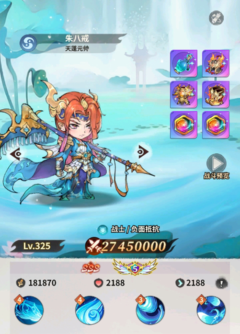 翻滚吧天神官方版