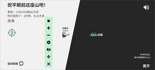 西西弗斯移山记游戏