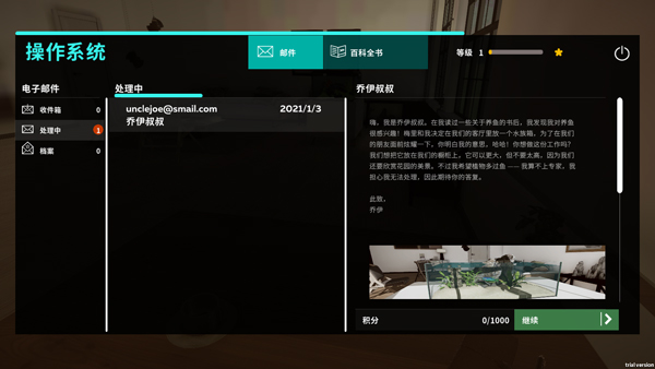 水族设计师手机版(Aquarium Designer)
