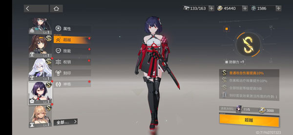 深空之眼官方版