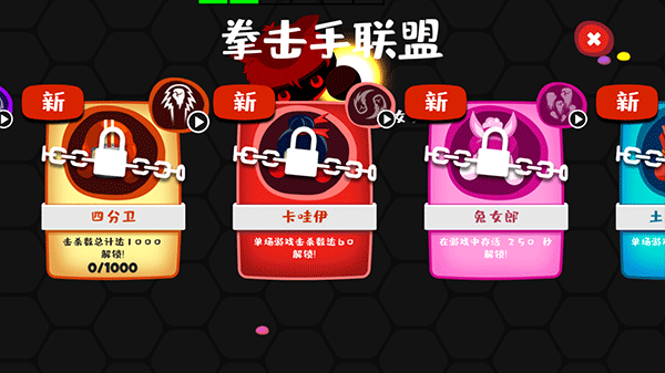 拳击大作战手游最新版