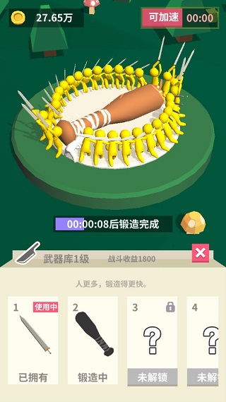 我的大刀40米新版