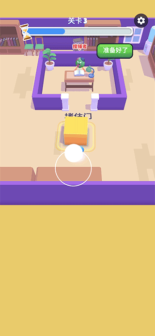 抓不到我吧游戏