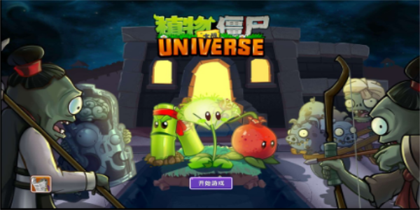 pvzuniverse