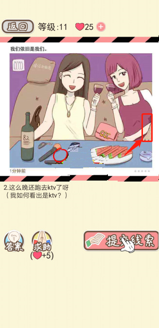 情侣的秘密最新版