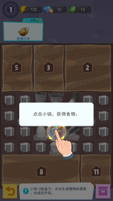 张同学的乡村生活游戏