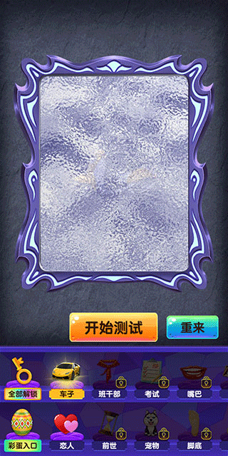 魔镜模拟器手机版