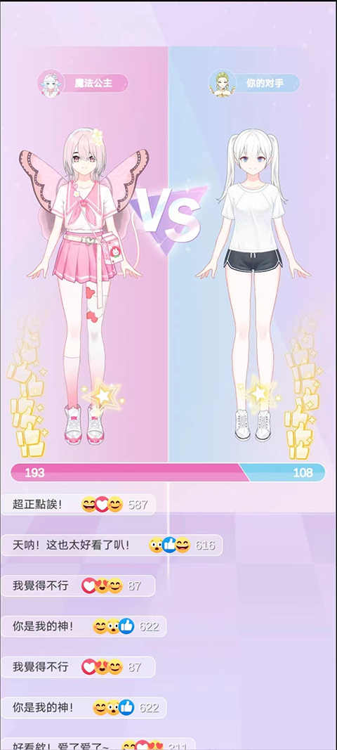 少女时尚穿搭设计游戏