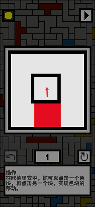 Ondrian游戏(欧德里安)