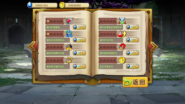 英雄贪食蛇游戏