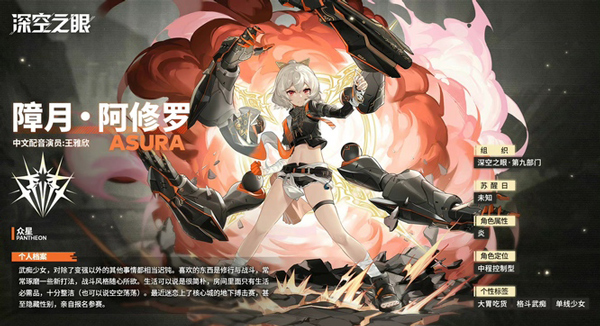 深空之眼官方版