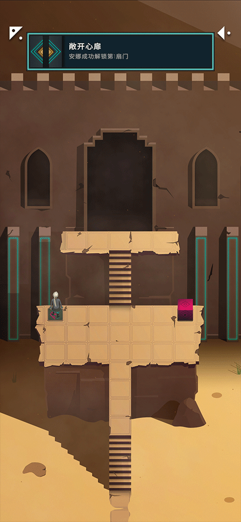 改变两个世界之间手游