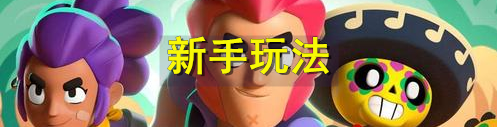 荒野乱斗 官方正版