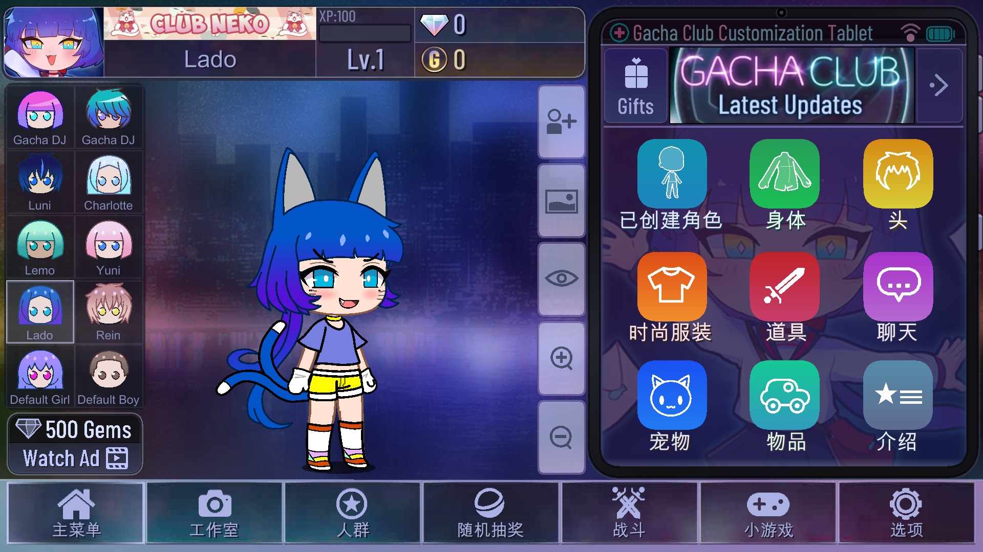 加查鲁米那官方正版