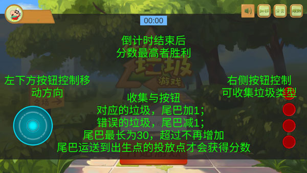 什么垃圾游戏官方版