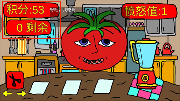 番茄先生官方正版游戏