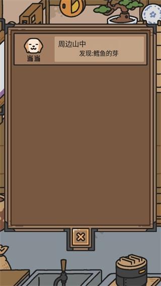 狗狗的使命官方版